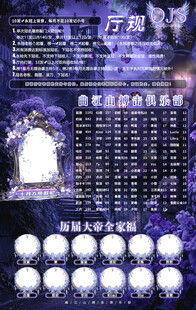 冠名海报设计