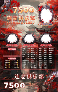冠名海报设计