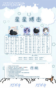 冠名海报设计