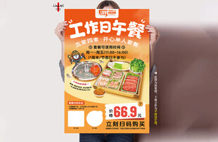 工作日午餐