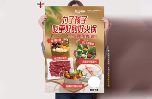 烤鸭火锅汤锅