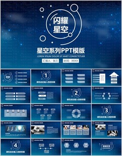 简约蓝色星空IOS风