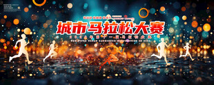 田径运动会