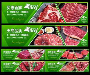 牛肉
