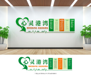 心理健康