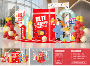 双11商场美陈