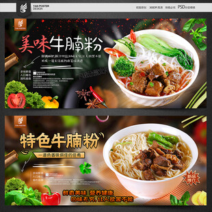 牛腩粉