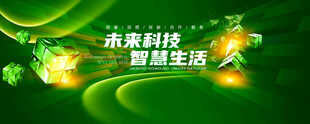 绿色会议背景