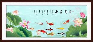 九鱼图