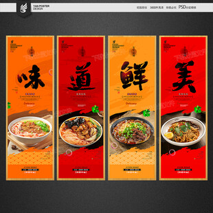 牛肉粉海报
