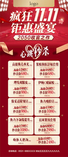 医美双11
