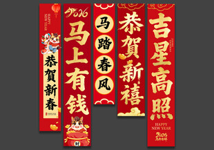 2026马年春节吊旗挂旗装饰