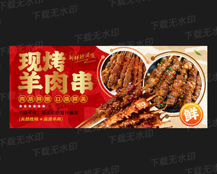 羊肉串