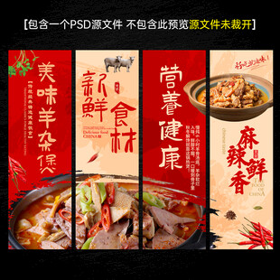 羊杂煲