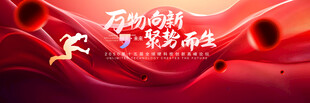 红色科技背景