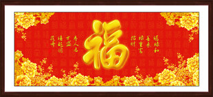 百福图