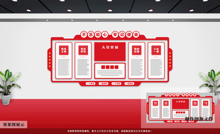 党建文化