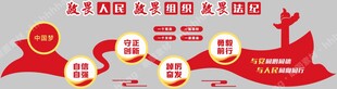 党建文化
