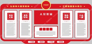 党建文化