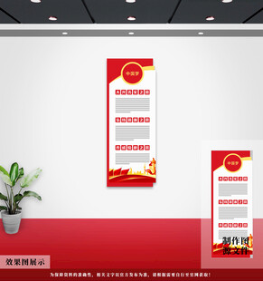 党建文化