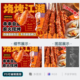 烧烤