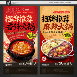 火锅