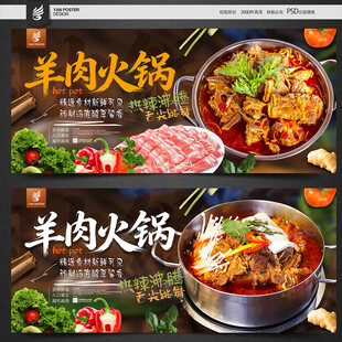 火锅
