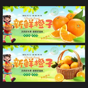 橙子