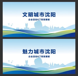 沈阳