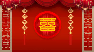 结婚