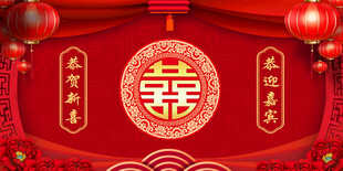 结婚