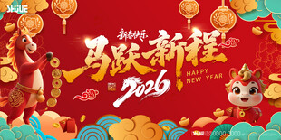 2026国潮马年海报