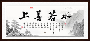 上善若水
