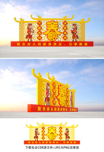 春节雕塑