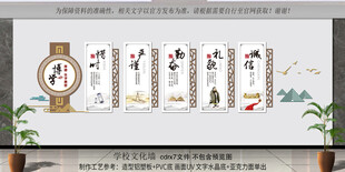 学校文化墙