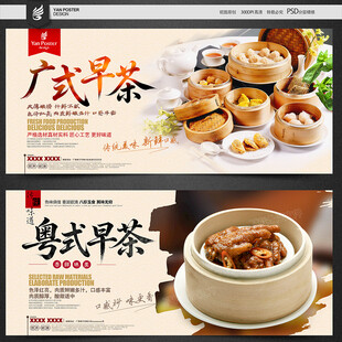 早茶