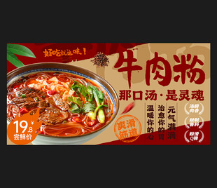 牛肉粉