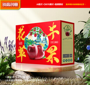花牛苹果包装 蛇果礼盒