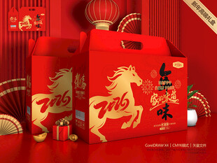 新年礼盒 年货包装