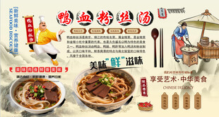 鸭血粉丝汤