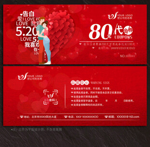 婚庆代金券