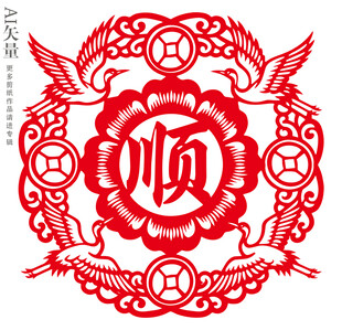 传统剪纸六六大顺装饰画静电贴