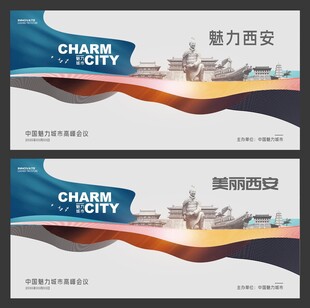 西安  