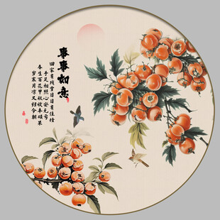 事事如意