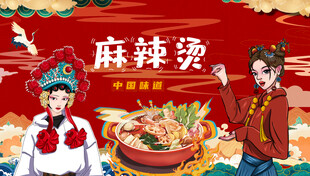麻辣烫背景墙