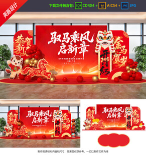 年会美陈