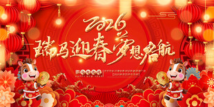 2026年会展板