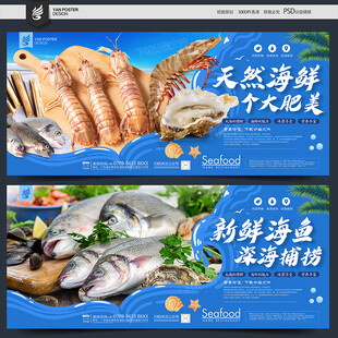 海鲜档