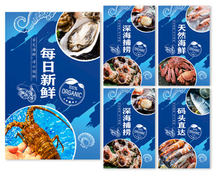 海鲜 