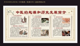 中医的起源和历史发展简介